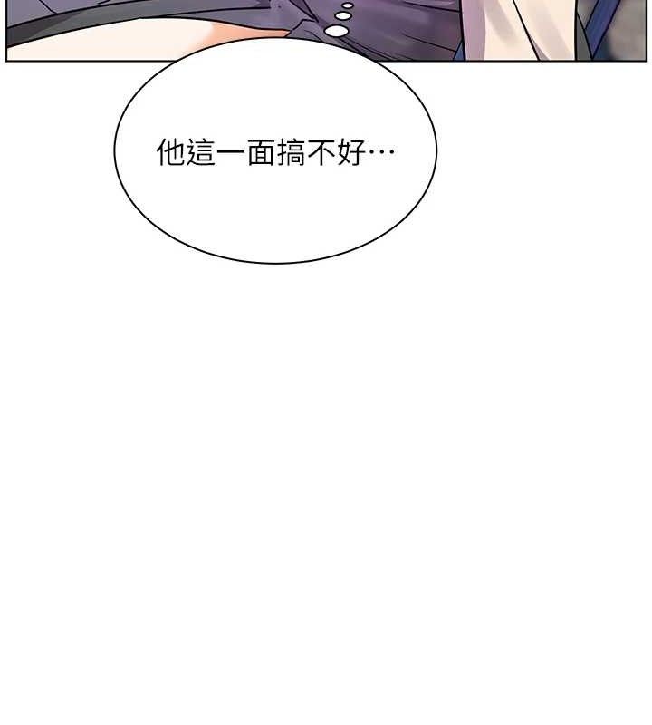 第65话-与三位家教海岛生存记 - 第71.jpg页