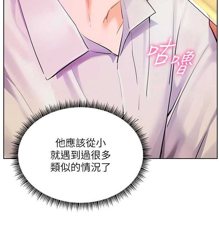 第65话-与三位家教海岛生存记 - 第75.jpg页