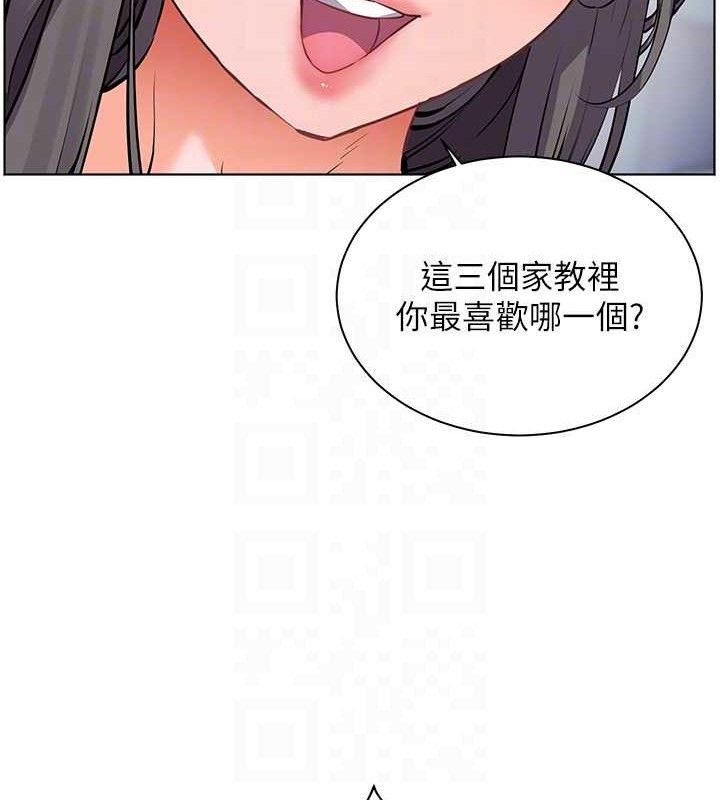 第65话-与三位家教海岛生存记 - 第82.jpg页