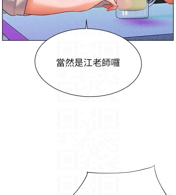 第65话-与三位家教海岛生存记 - 第89.jpg页