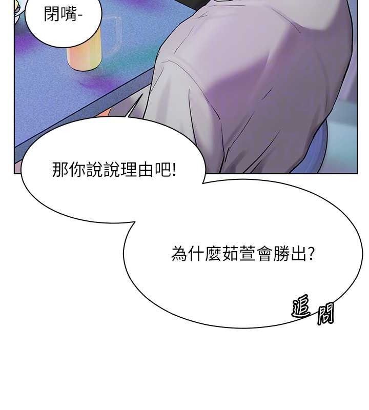 第65话-与三位家教海岛生存记 - 第91.jpg页