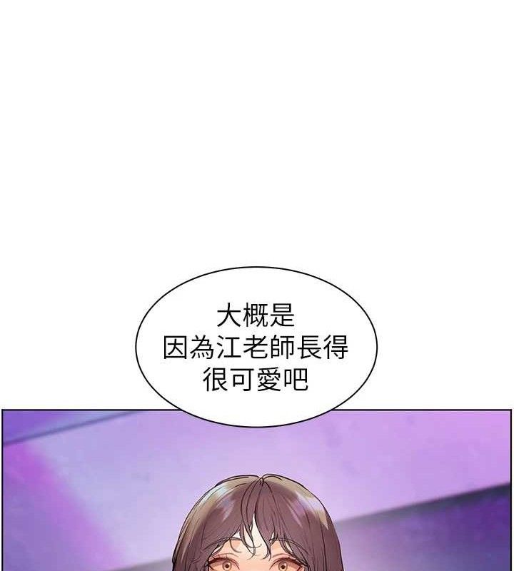 第65话-与三位家教海岛生存记 - 第94.jpg页