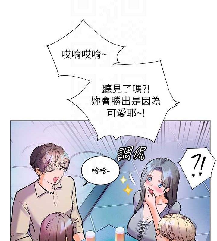 第65话-与三位家教海岛生存记 - 第97.jpg页