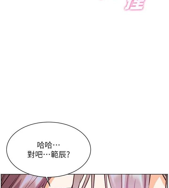 第65话-与三位家教海岛生存记 - 第101.jpg页