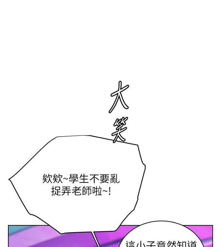 第65话-与三位家教海岛生存记 - 第107.jpg页