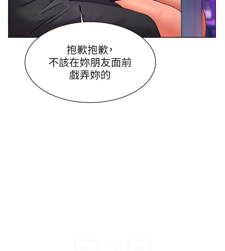第65话-与三位家教海岛生存记 - 第109.jpg页
