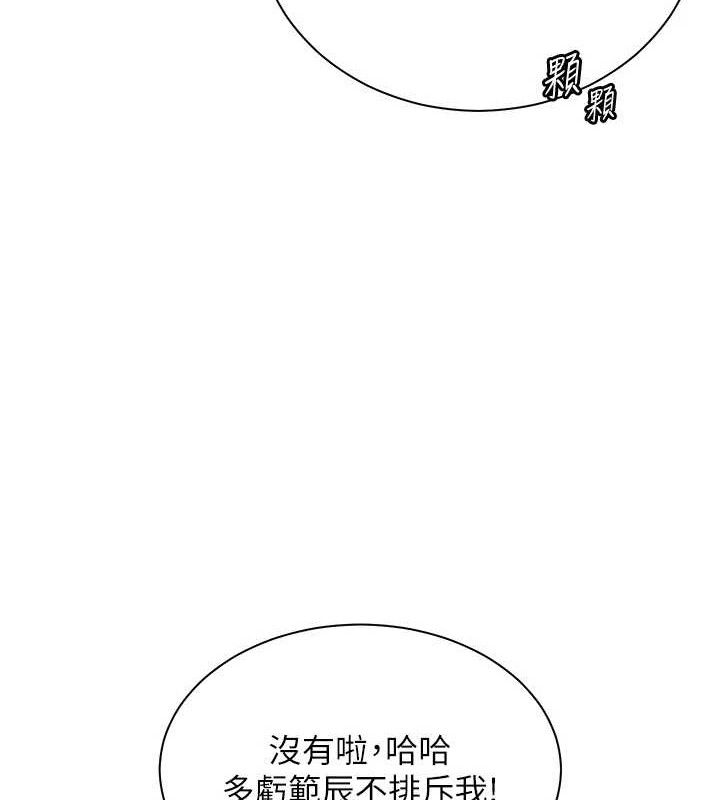 第65话-与三位家教海岛生存记 - 第115.jpg页