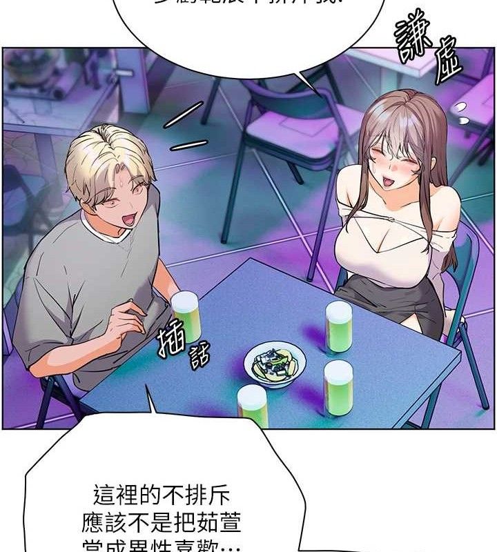 第65话-与三位家教海岛生存记 - 第116.jpg页
