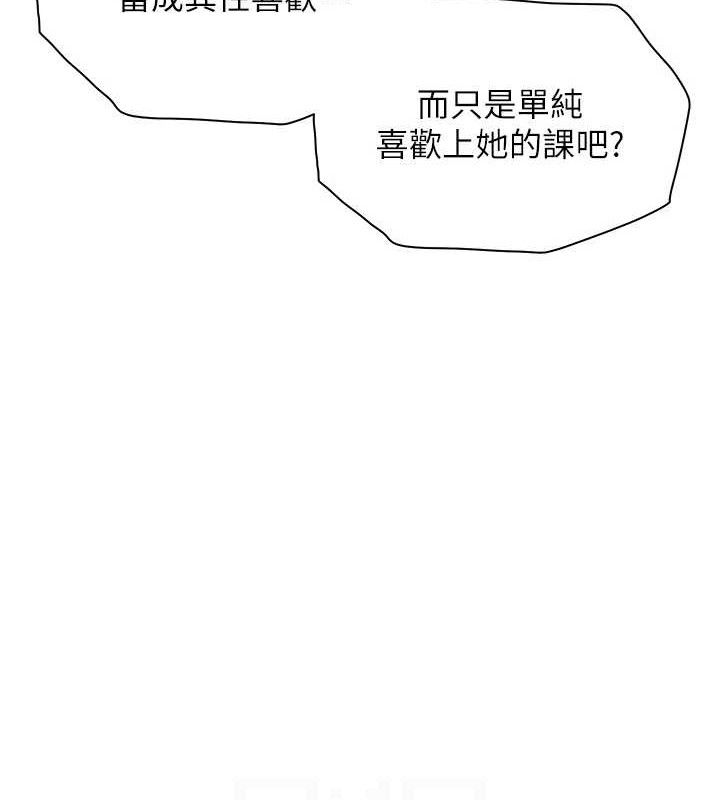 第65话-与三位家教海岛生存记 - 第117.jpg页