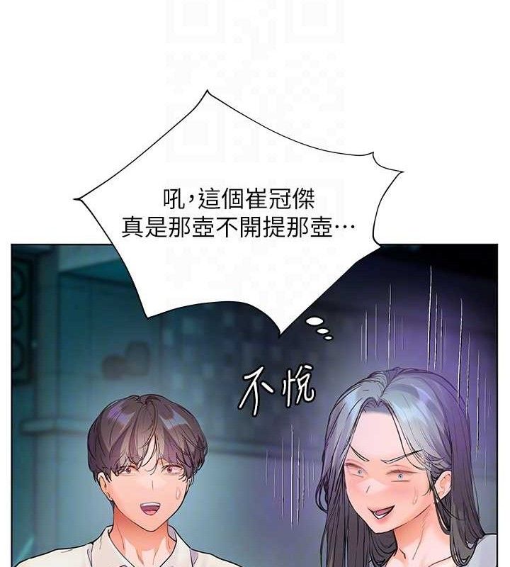 第65话-与三位家教海岛生存记 - 第118.jpg页