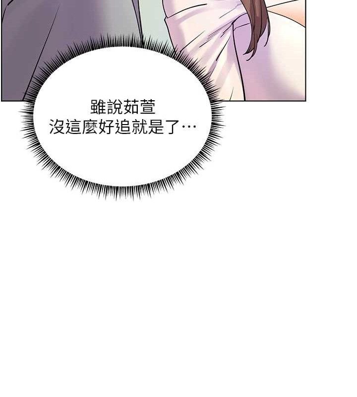 第65话-与三位家教海岛生存记 - 第122.jpg页