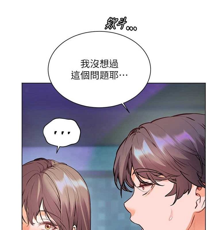 第65话-与三位家教海岛生存记 - 第123.jpg页