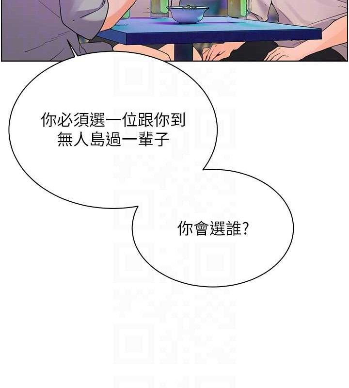 第65话-与三位家教海岛生存记 - 第127.jpg页
