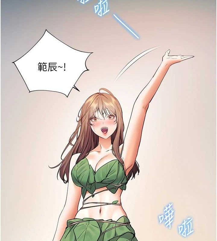 第65话-与三位家教海岛生存记 - 第131.jpg页