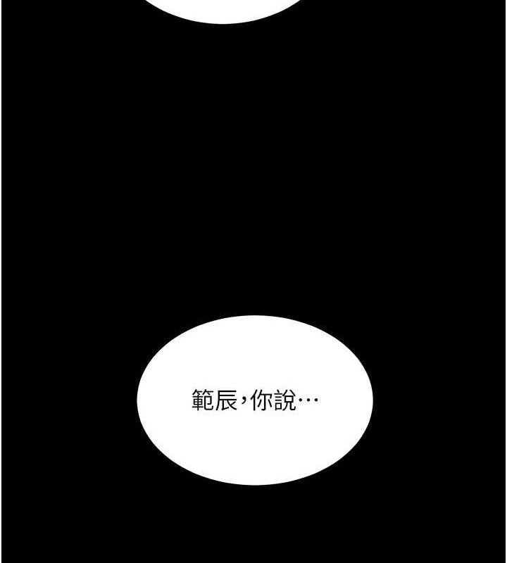 第65话-与三位家教海岛生存记 - 第138.jpg页