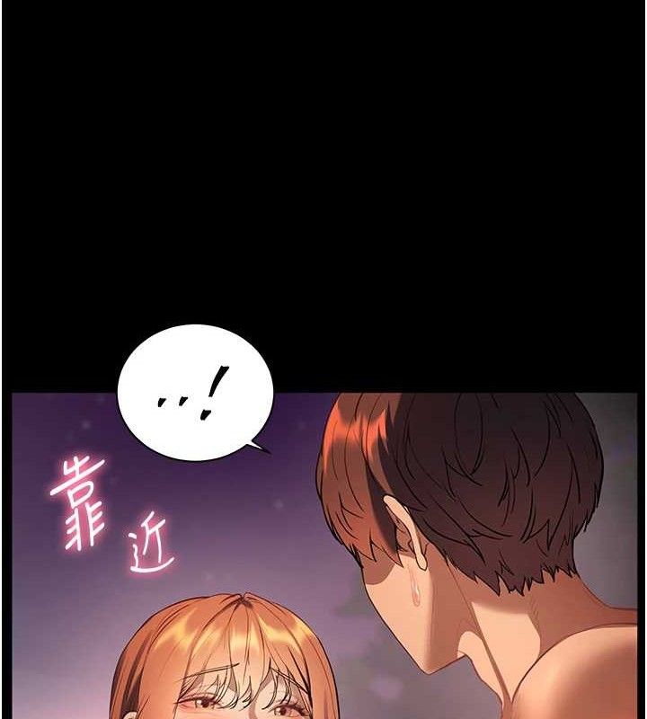第65话-与三位家教海岛生存记 - 第139.jpg页