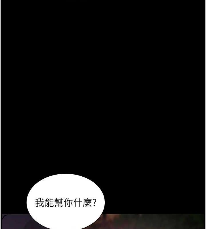 第65话-与三位家教海岛生存记 - 第141.jpg页
