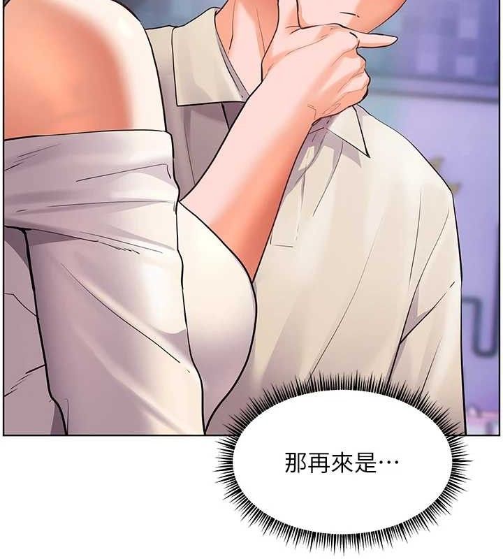 第65话-与三位家教海岛生存记 - 第146.jpg页