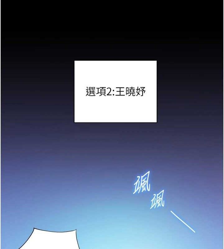 第65话-与三位家教海岛生存记 - 第148.jpg页