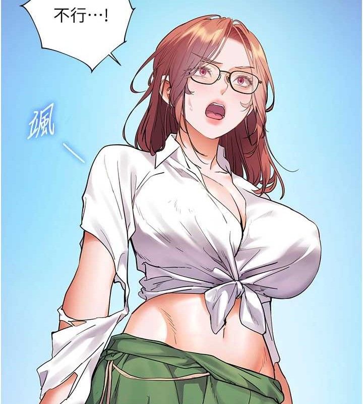 第65话-与三位家教海岛生存记 - 第149.jpg页
