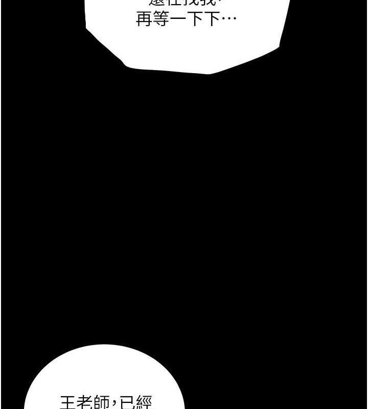 第65话-与三位家教海岛生存记 - 第151.jpg页