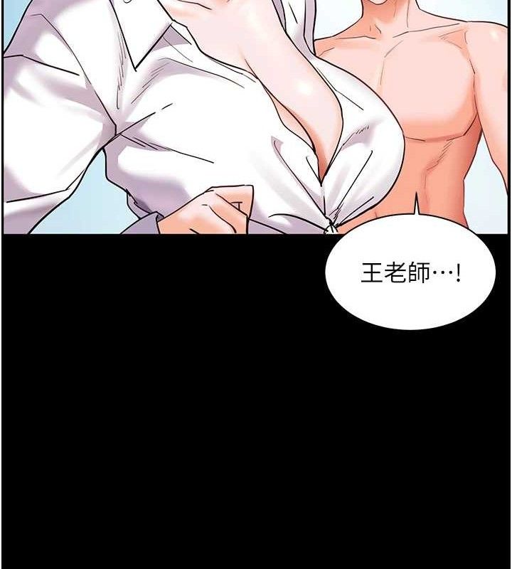 第65话-与三位家教海岛生存记 - 第156.jpg页