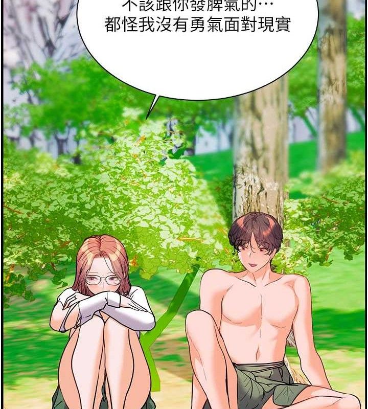 第65话-与三位家教海岛生存记 - 第158.jpg页