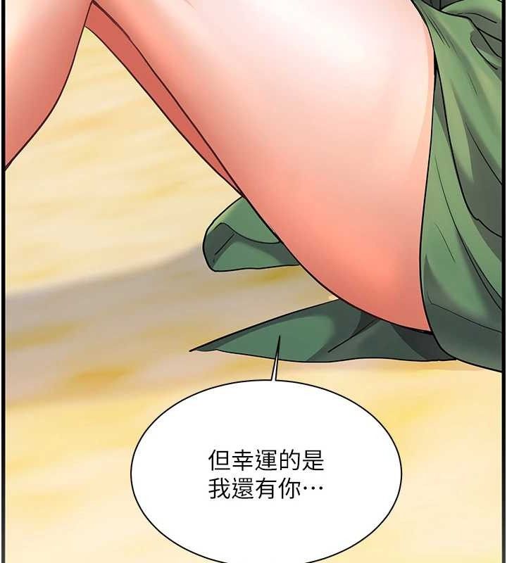 第65话-与三位家教海岛生存记 - 第165.jpg页