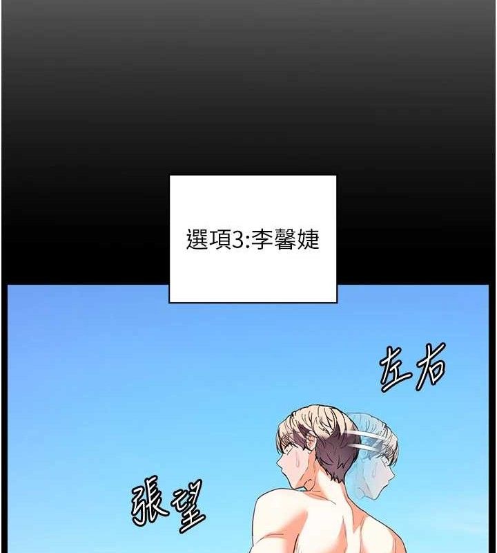 第65话-与三位家教海岛生存记 - 第169.jpg页