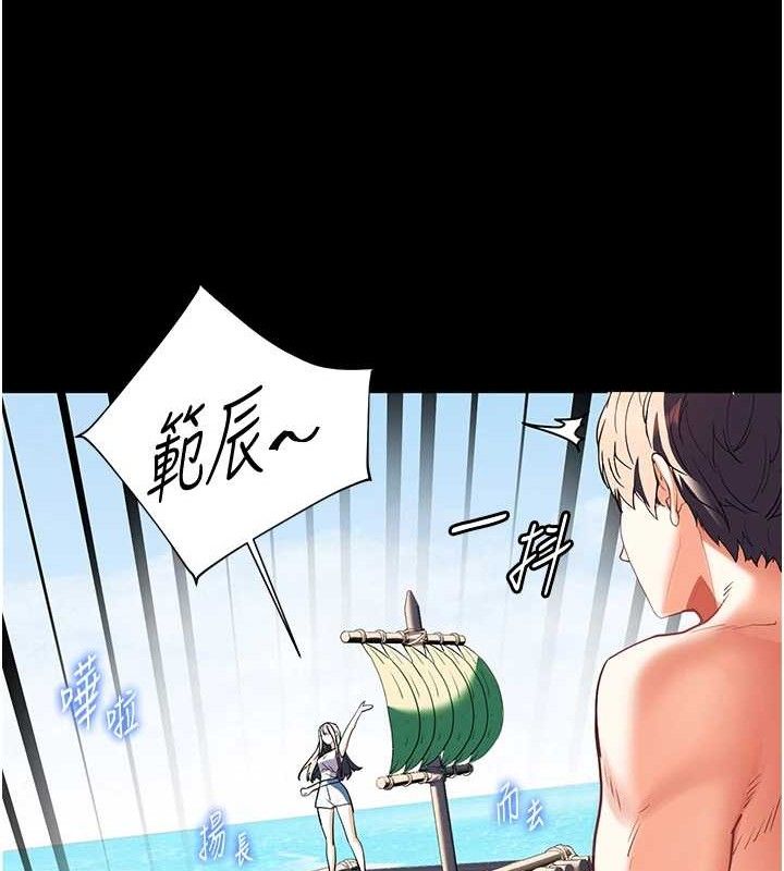 第65话-与三位家教海岛生存记 - 第171.jpg页