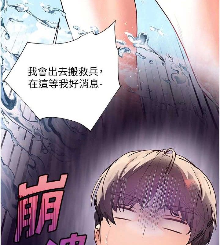 第65话-与三位家教海岛生存记 - 第174.jpg页