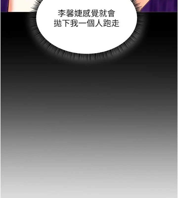 第65话-与三位家教海岛生存记 - 第176.jpg页
