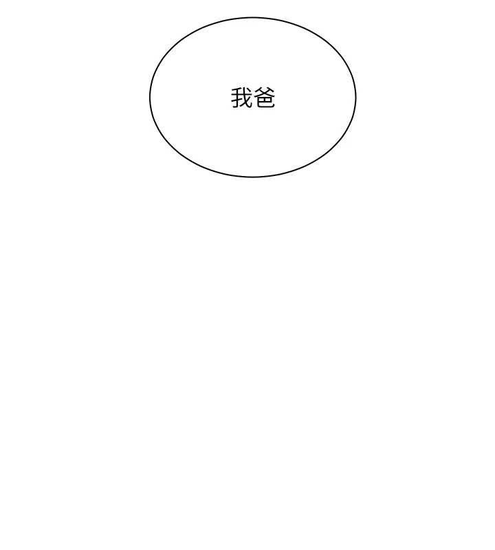 第65话-与三位家教海岛生存记 - 第183.jpg页
