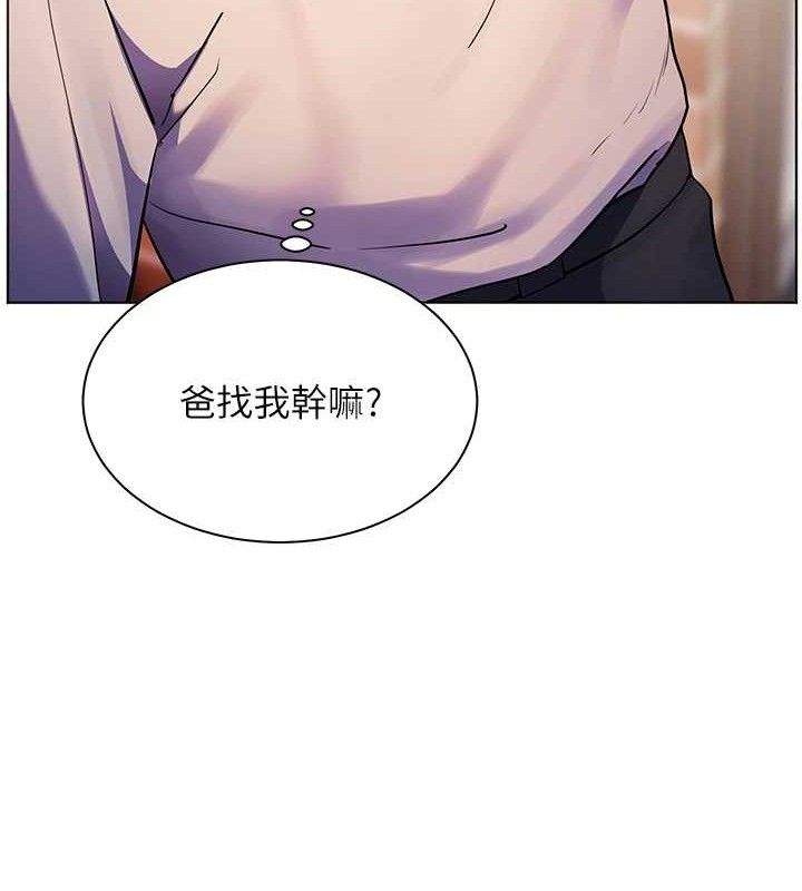 第65话-与三位家教海岛生存记 - 第188.jpg页