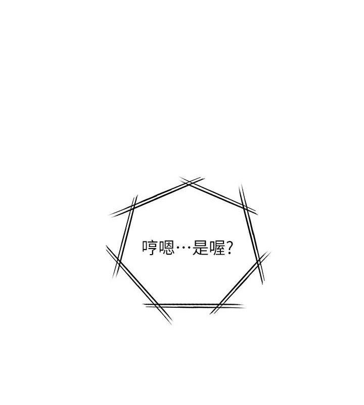 第65话-与三位家教海岛生存记 - 第189.jpg页