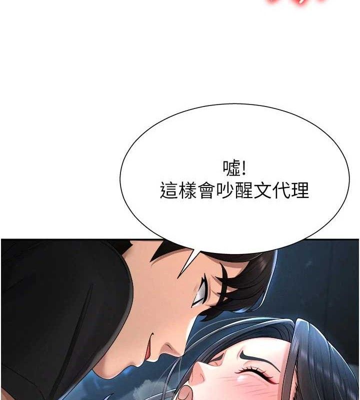 第19话-刺激难耐的爱抚 - 第11.jpg页