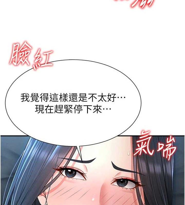 第19话-刺激难耐的爱抚 - 第14.jpg页