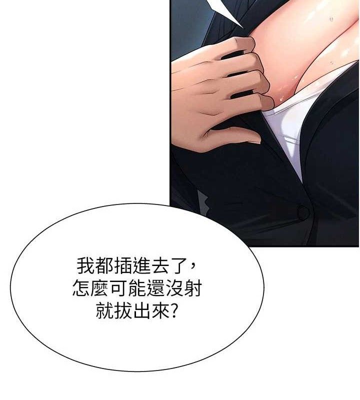 第19话-刺激难耐的爱抚 - 第16.jpg页