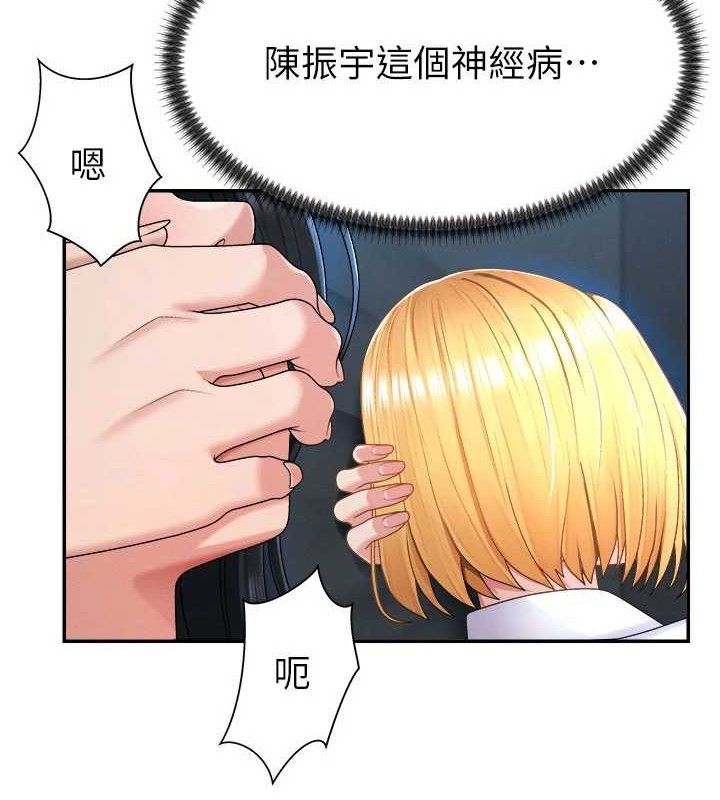 第19话-刺激难耐的爱抚 - 第31.jpg页