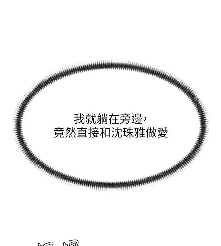 第19话-刺激难耐的爱抚 - 第32.jpg页