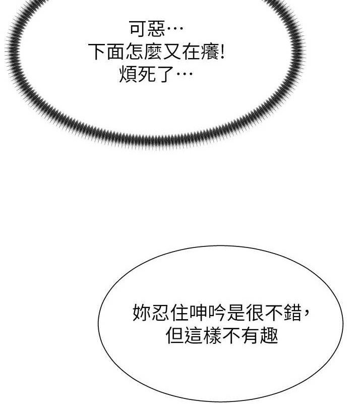 第19话-刺激难耐的爱抚 - 第34.jpg页