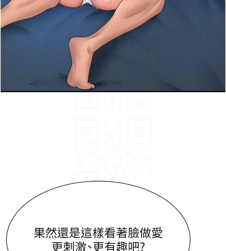第19话-刺激难耐的爱抚 - 第41.jpg页