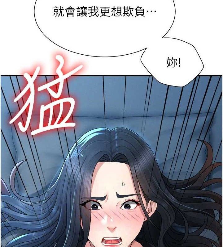 第19话-刺激难耐的爱抚 - 第51.jpg页