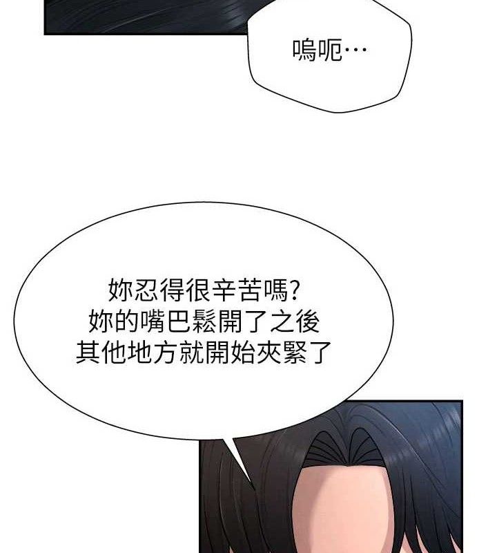 第19话-刺激难耐的爱抚 - 第55.jpg页