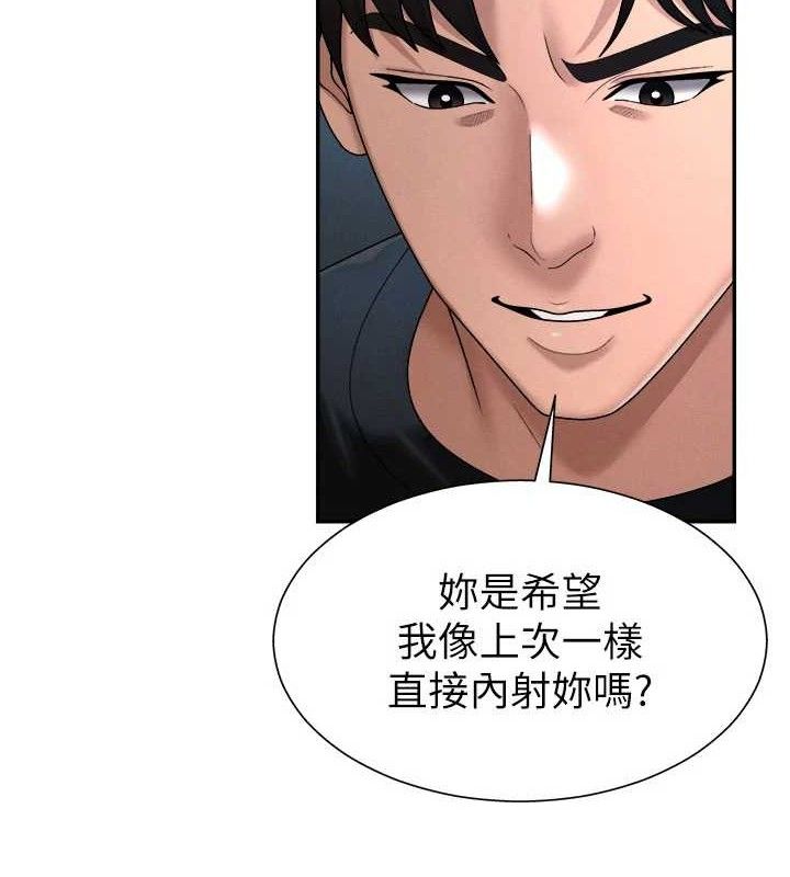第19话-刺激难耐的爱抚 - 第56.jpg页