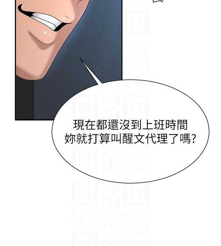 第19话-刺激难耐的爱抚 - 第64.jpg页