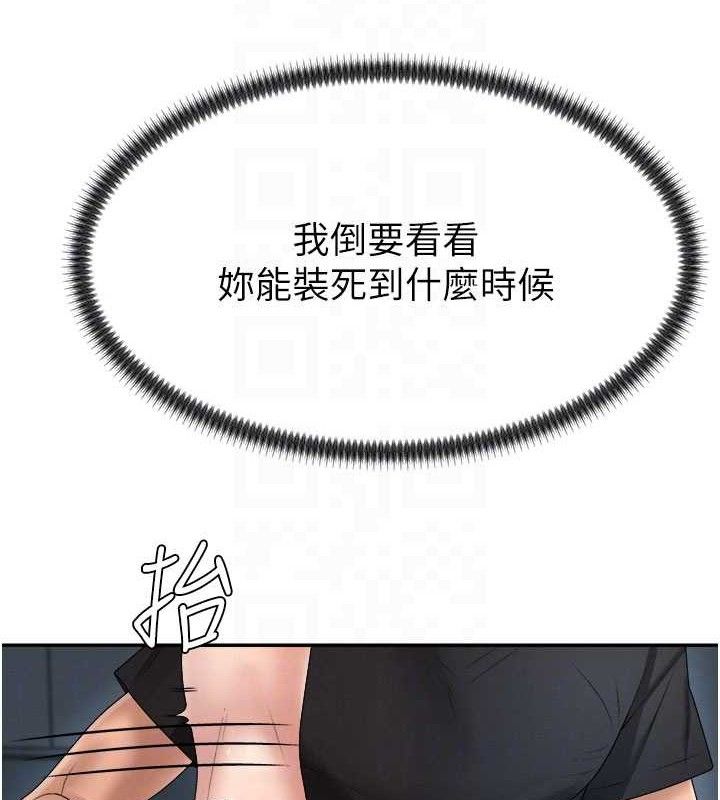 第19话-刺激难耐的爱抚 - 第69.jpg页