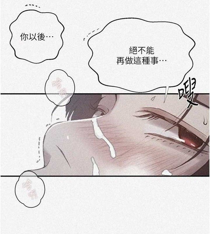第283话-先「吃饱」再开始作战 - 第8.jpg页