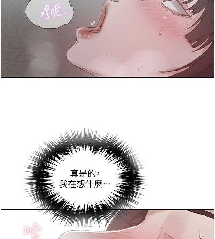 第283话-先「吃饱」再开始作战 - 第22.jpg页
