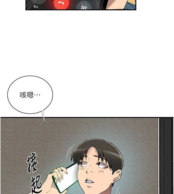 第283话-先「吃饱」再开始作战 - 第31.jpg页